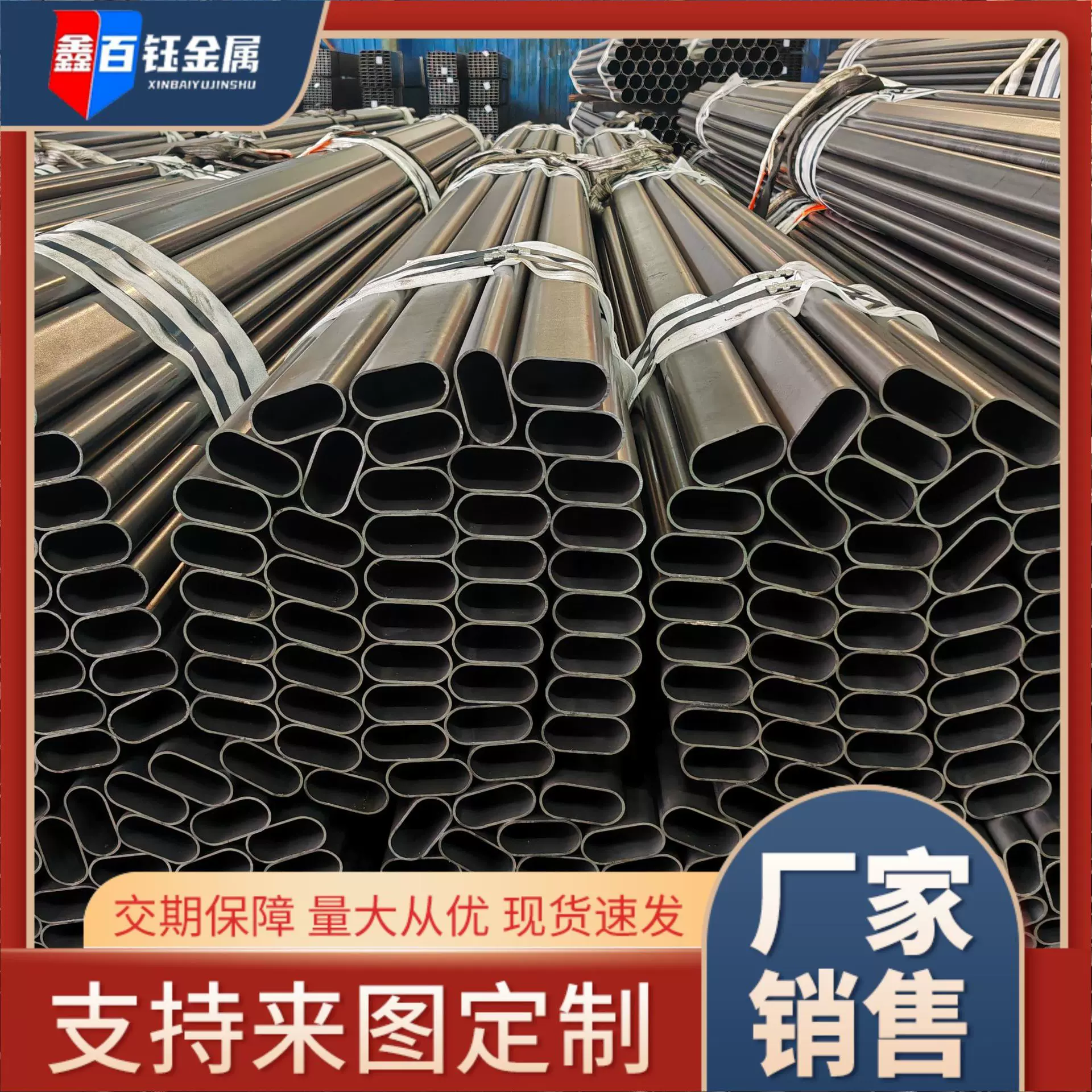 q235椭圆管 健身器材楼梯扶手用椭圆管 定尺切割 规格多样