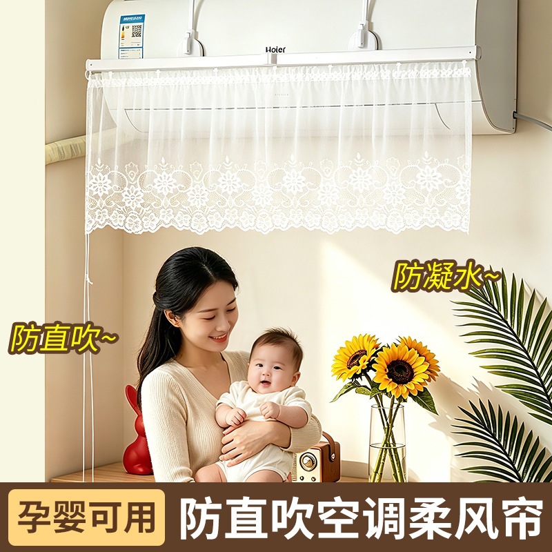 Universal wall-mounted air conditioner wind deflector, anti-direct-blow air guide curtain, maternity and baby anti-cold wind air conditioner wind shield manufacturer