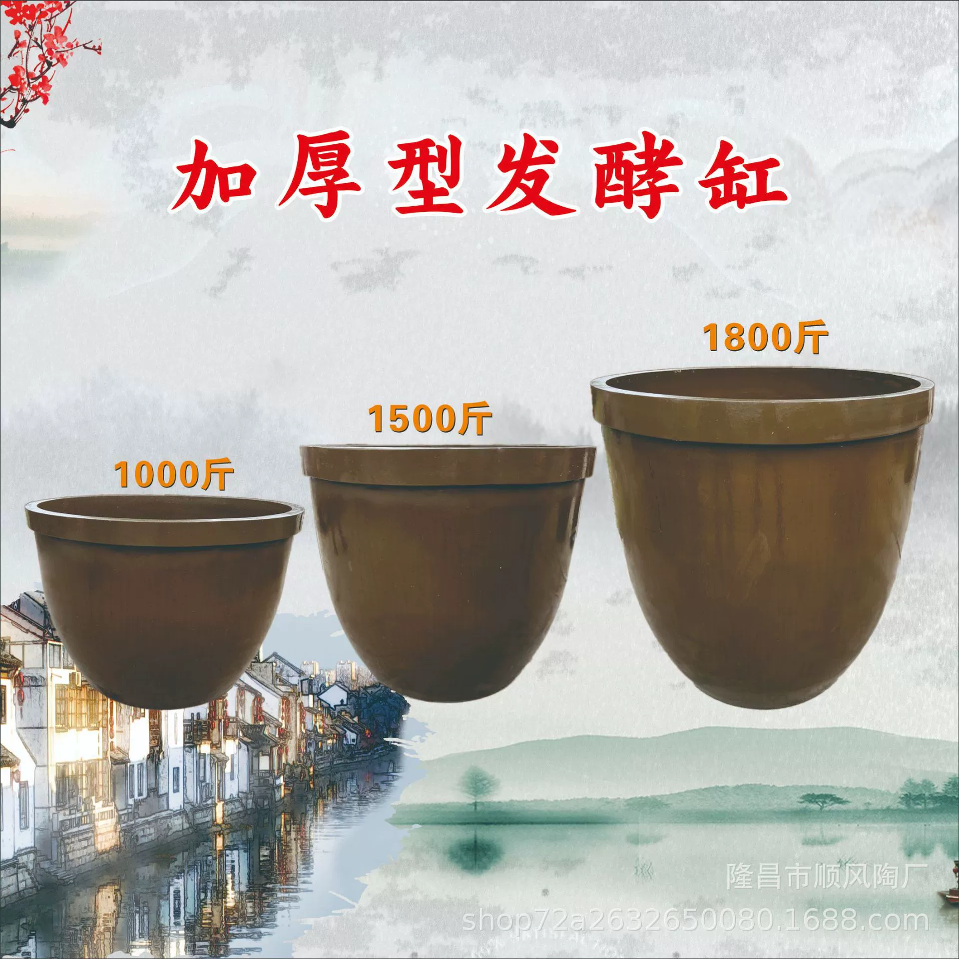 Производитель утолщенных ферментационных банок поставляет традиционные глиняные банки для маринования и вина, доступные в размерах 500 и 1000 джин.