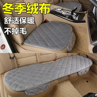 Wool pad: Car Seat Cushion Winter Plush Short