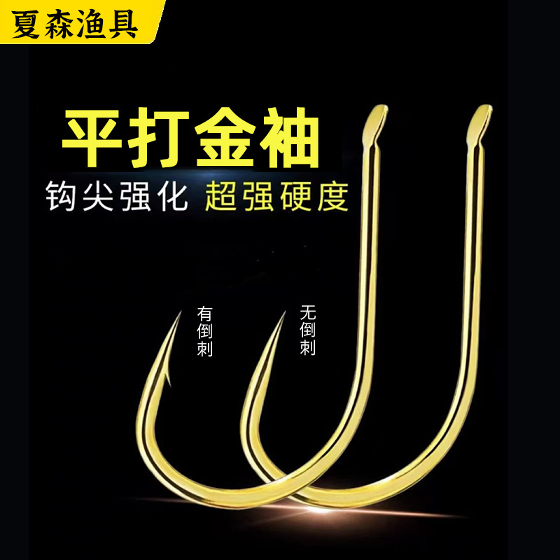 Flat Golden sleeves with thorns hook -free fish hooks