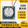 微型散热无刷dc5v2008鼓风机