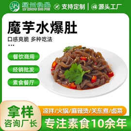 火锅食材;半成品菜;串串食材