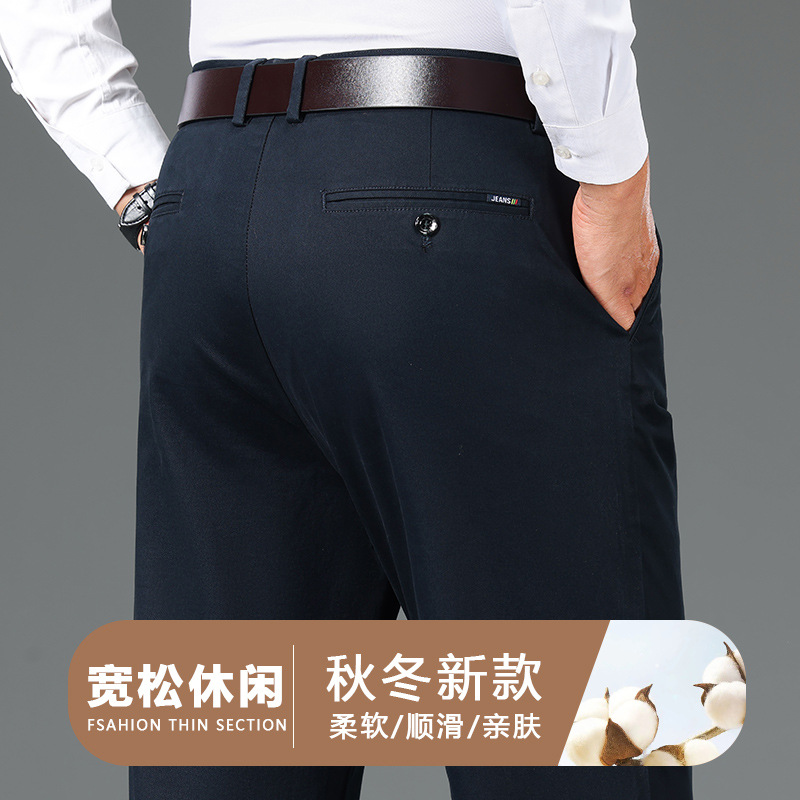 Spring High-End Pure Cotton Men's Business Casual Straight-Leg Pants, Loose Fit Dad Pants, Skin-Friendly Dress Pants, New Style Long Pants