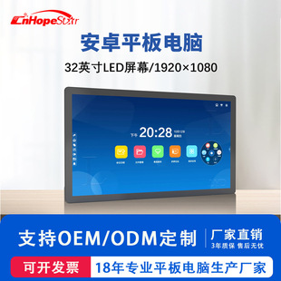 32inch Android Touch Tablet Wall Mounted Hd Poe Smart Commercial Capacitive Home Advertising All-In-One Machine
