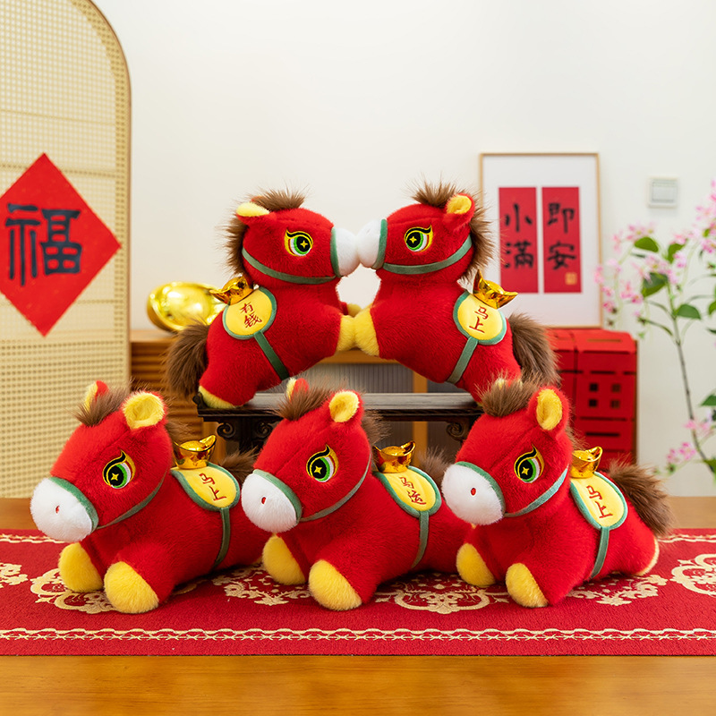 2026马年吉祥物毛绒玩具玩偶国风庆典活动年会礼品批发厂家直销|undefined