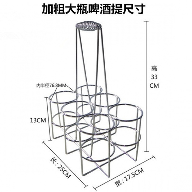 专用不锈钢色啤酒架 酒吧大排档啤酒提篮 手提六瓶装啤酒提子