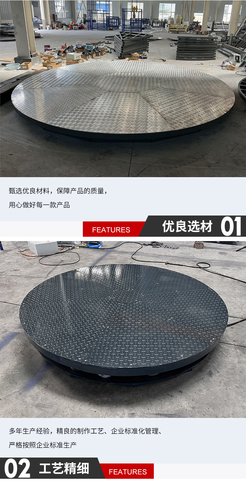 旋转舞台_03