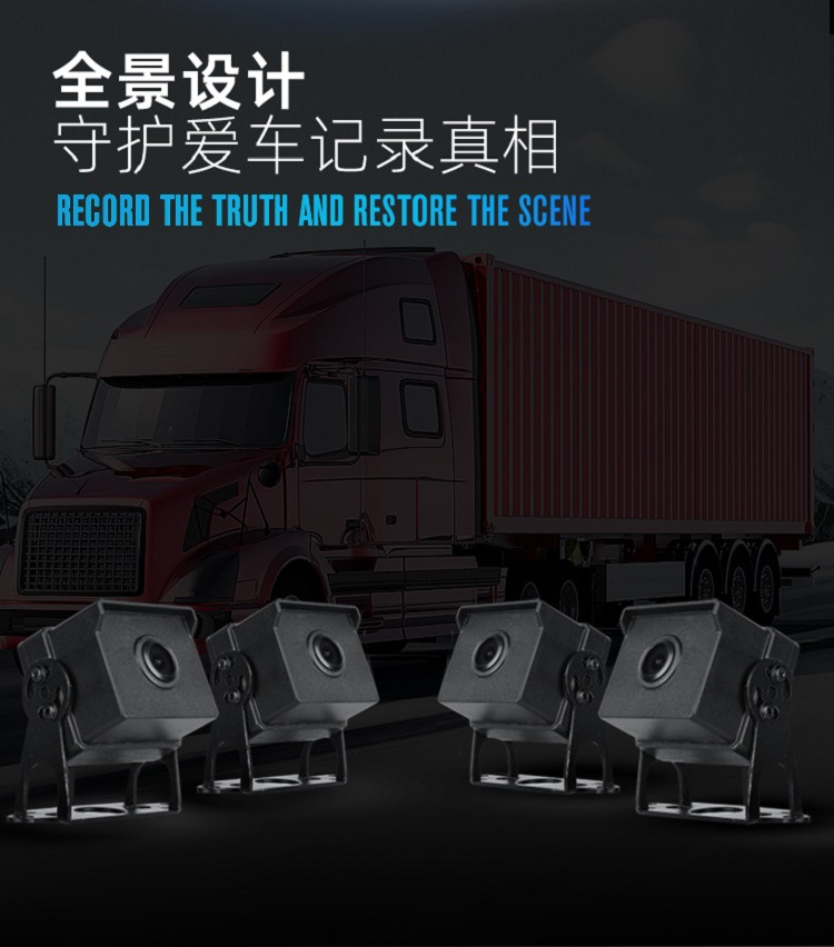 Truck Driving Recorder 24V Rear View Reversing Four-Way Monitoring Blind Spot Early Warning Parking Monitoring Ahd1080 Universal