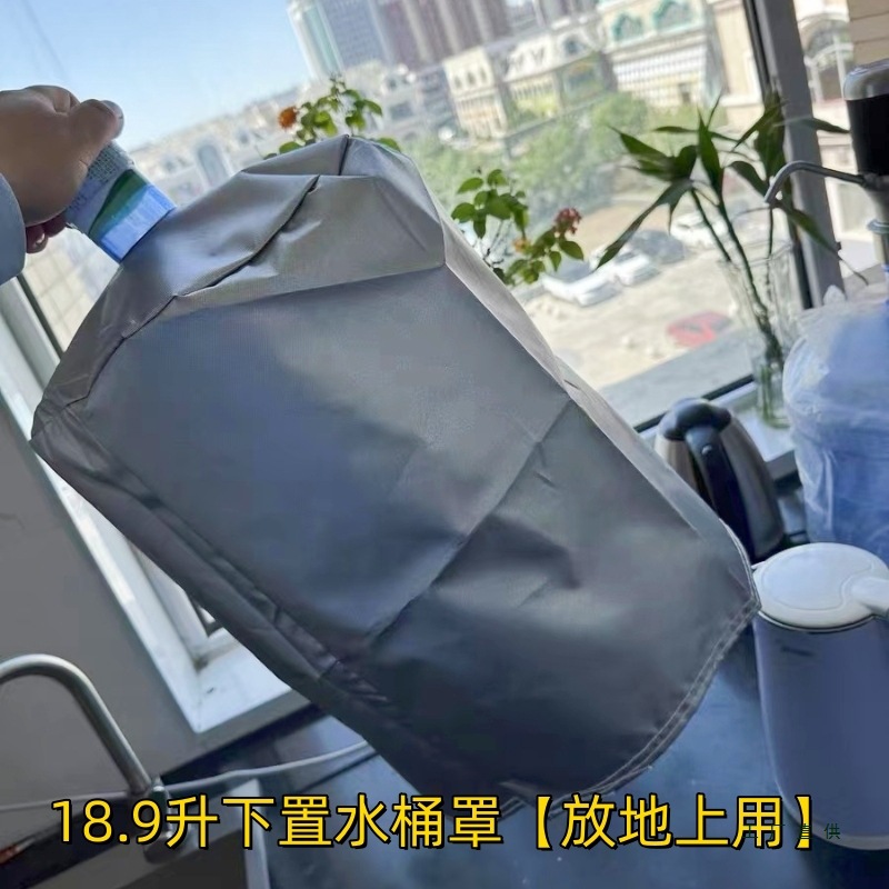 18.9升饮水机水桶遮光罩防尘罩办公室台式小型泡茶桶装水桶罩子套