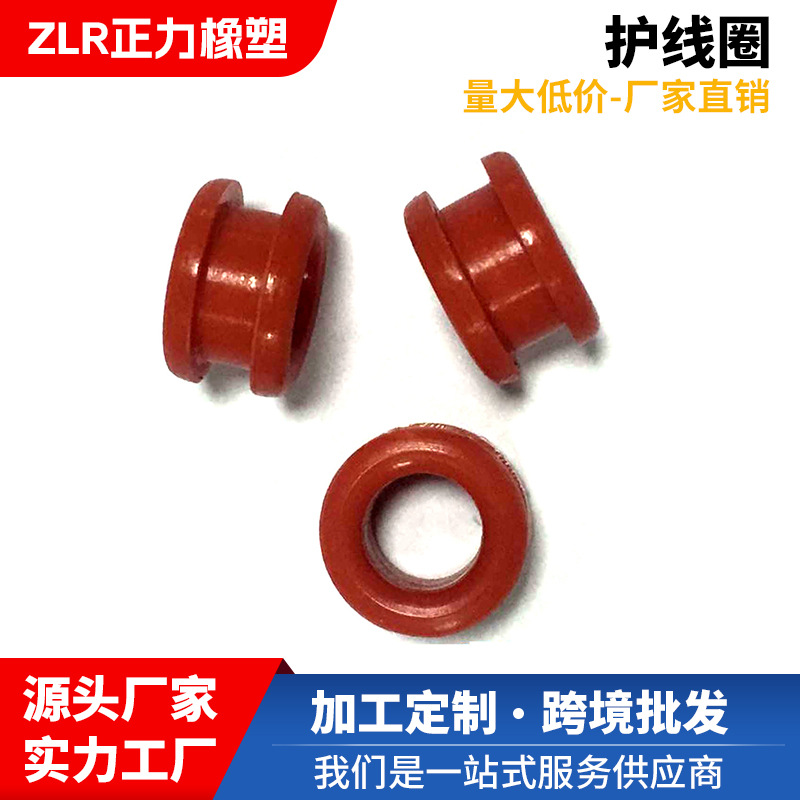 【源头工厂】全氟醚护线圈硅胶护线圈 耐油耐腐耐高温 硅胶护线圈