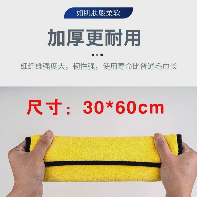 차량용 수건 3팩 [암호화 확대 30*60cm]