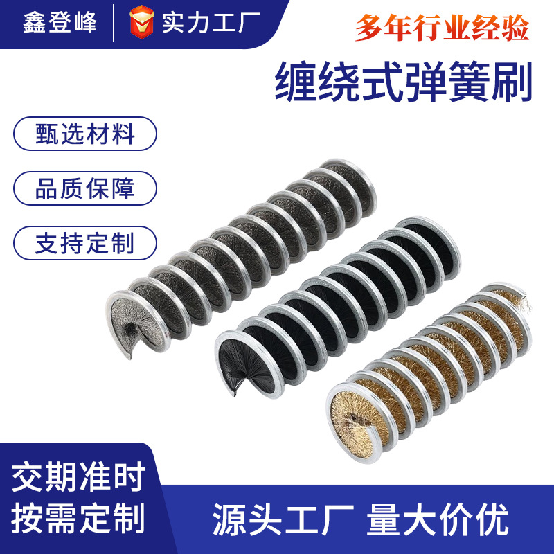 内外绕弹簧刷尼龙塑料丝螺旋毛刷抛光圆筒刷螺旋缠绕式工业毛刷辊
