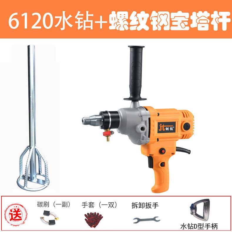 水钻机混泥土大功率两用钻孔机飞机钻腻子粉水泥搅拌器电钻搅拌机|undefined