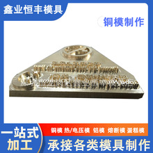 销售有色金属合金热压铜模 销售精雕铜模 烫金模皮革烫压模厂家