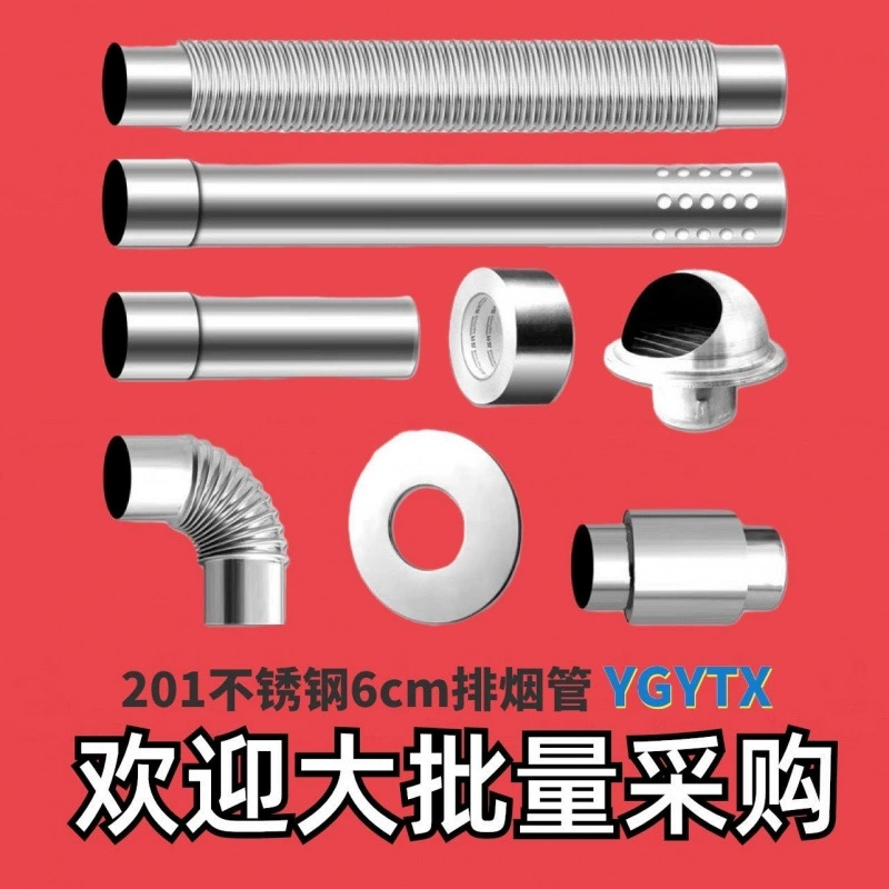 Газовый водонагреватель, выхлопная труба из нержавеющей стали, 6 см, аксессуары для водонагревателя, колено, гофрированная выхлопная труба, заводская трансграничная торговля