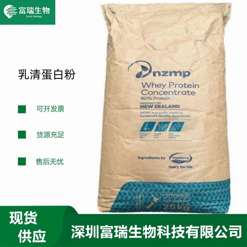 Whey protein powder WPC80 New Zealand instant/thermostable myogenic protein powder isolate whey protein