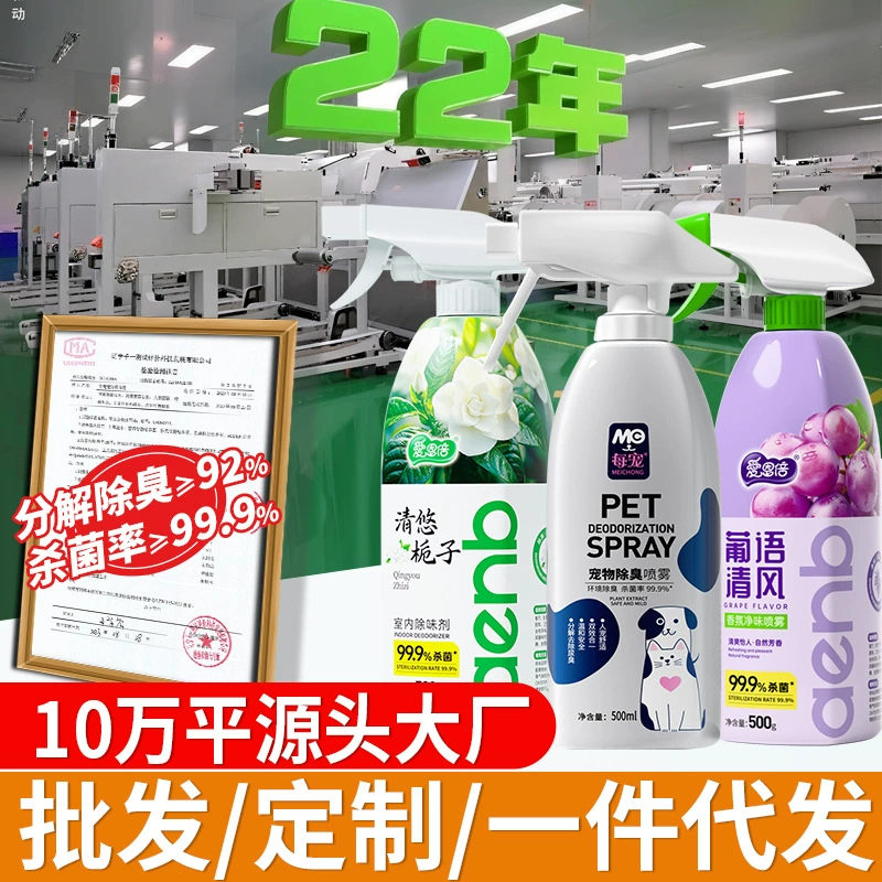 Освежитель воздуха Gardenia для гостиниц, спален, ванных комнат, спрей для устранения запахов животных, стойкий аромат, очиститель воздуха для помещений