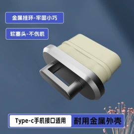手机防尘塞;手机支架;游戏手柄