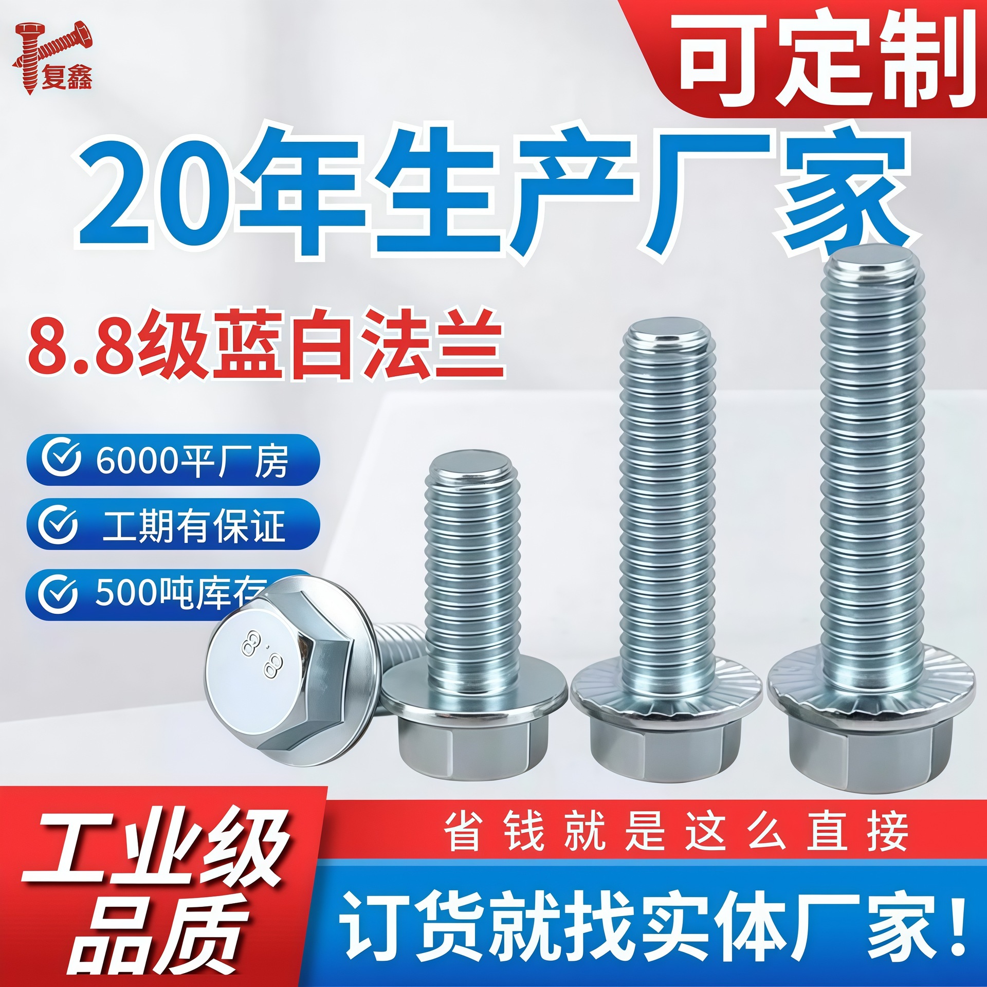 Болт Fuxin M6*8 класс 4.8