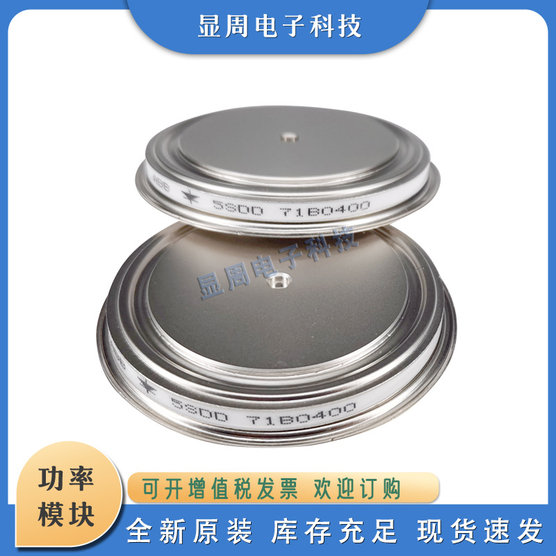 可控硅晶闸管模块5SDD0120C0400 0120C0200 0105Z0400 0105Z0401
