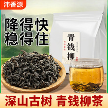 青钱柳茶古树野生嫩芽无糖养生茶500g罐装密封上海包装健康代用茶