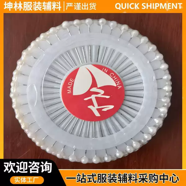 Pearlescent Needles, All White Stained Light Disc Bead Needles, a Box of 1440 Large-Head Pearls, Clothing Cutting and Positioning, All-White Bead Needles
