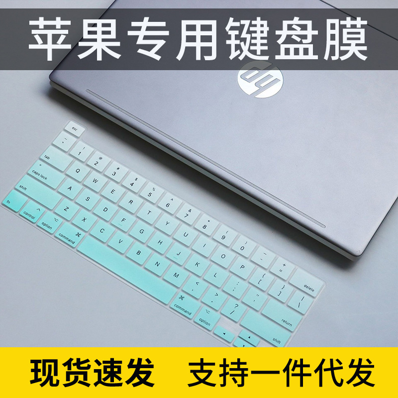 For Apple macbook pro keyboard film bump mac laptop A2338 A2289 dust cover For Apple macbook pro keyboard film bump mac laptop A2338 A2289 dust cover