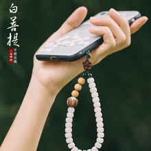 原创白菩提子文艺手机挂链挂绳u盘挂件汽车钥匙扣 女手链创意饰品