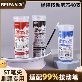 中性笔;笔记本记事本;圆珠笔中油笔