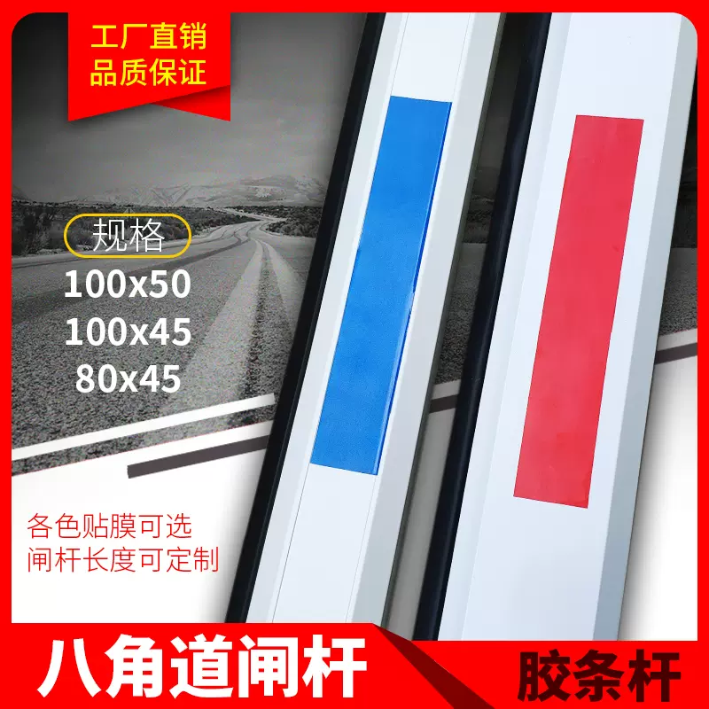 停车场道闸直杆伸缩杆加厚铝合金栏杆小区停车场收费升降挡车杆