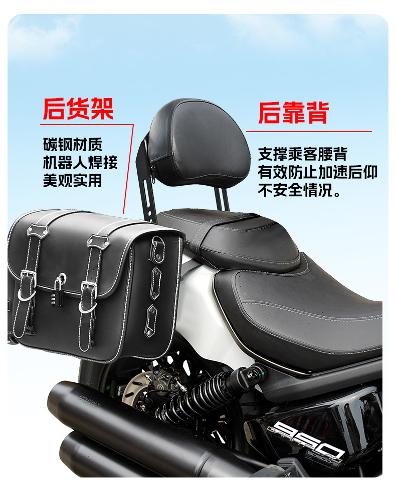 Suitable for Benda Black Flag 950 Rear Rack Rear Backrest Motorcycle Rear Seat Passenger Seat Backrest Storage Rack Modification