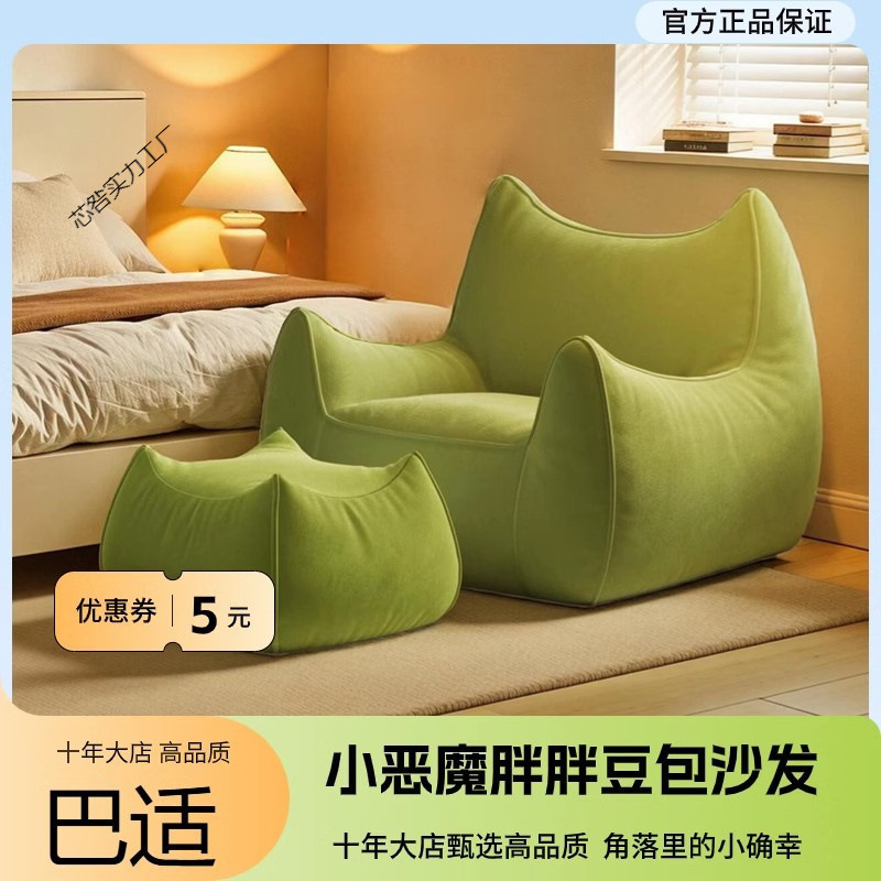 懒人沙发可躺可睡坐墩小恶魔卧室阳台单人小沙发椅出租房豆袋沙发