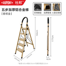 杜邦铝梯子人字梯伸缩楼梯家用折叠梯五步梯铝合金加厚踏步安全梯