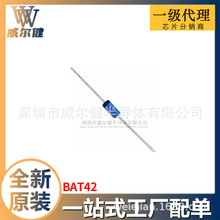 BAT42 DO-35 Ф�ػ������� ȫ��ԭװоƬ