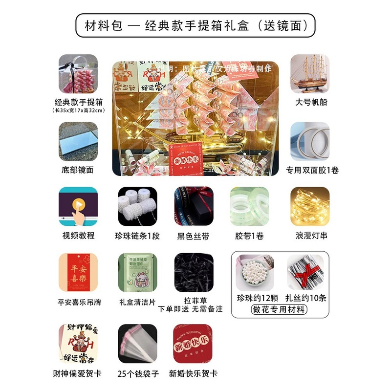 一帆风顺有钱花礼盒帆船diy男生日礼物520送老公男士男友惊喜实用|undefined