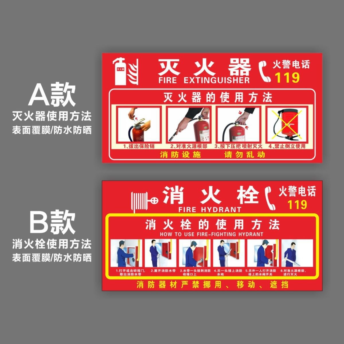 消火栓灭火器使用贴钉制安全指示标识贴纸消防定置