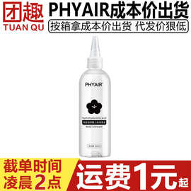 phyair纯爱玻尿酸润滑液200ML尖嘴瓶夫妻同房水溶性免洗润滑油剂