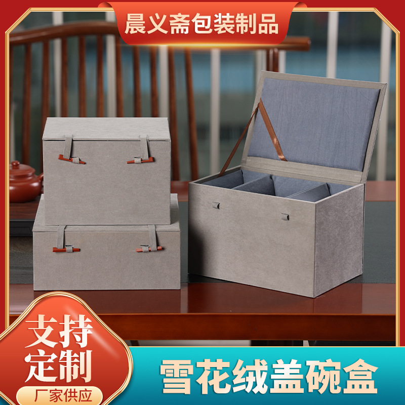 雪花绒盖碗锦盒多孔位碗礼品盒紫砂陶瓷茶具餐具送礼包装盒现货