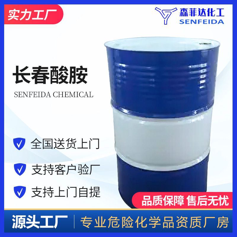 长春酸胺 长春胺酸 长春花酸 28152-73-0