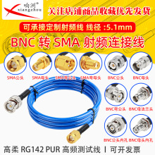 RG142-PUR���l�yԇ��BNC�DSMA���L���{ɫ�����p������y�����l��