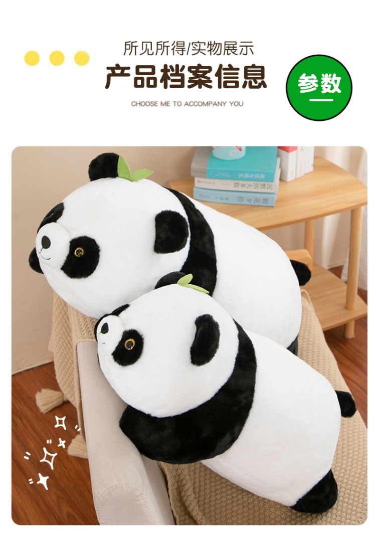 趴款熊猫 (6).jpg