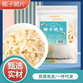 代用/养生茶;其他干货;果蔬汁