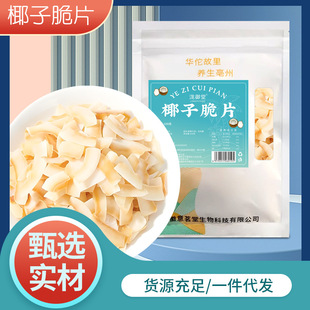 ���]Ҭ�Ӵ�Ƭ100gҬ�Ӵ��KҬ��ƬҬ�ӽ��⺣�Ϯa���eʳƷС��ʳ