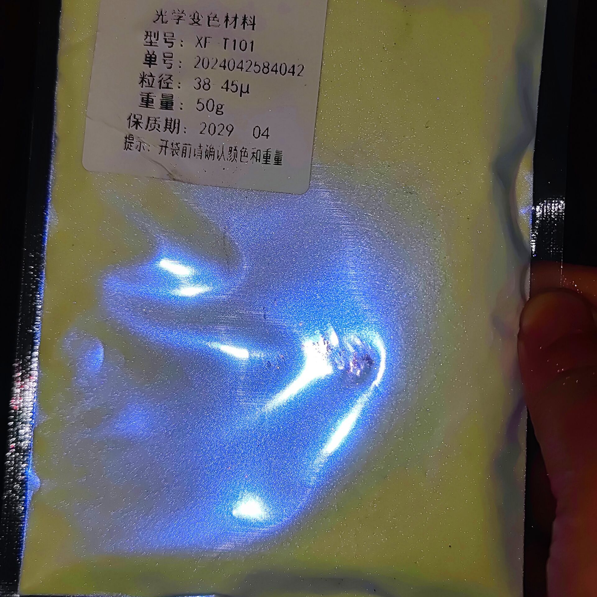 幻彩偏光极光粉仙女粉火漆流麻滴胶喷涂用月光粉霓虹白变色龙粉1g