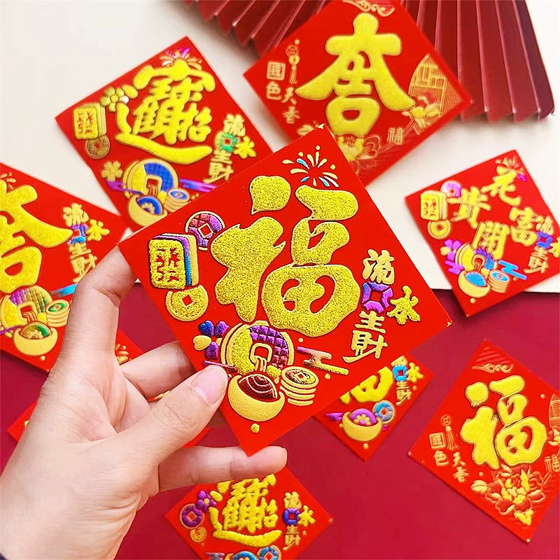 2025 Новый год фланелевая ткань маленькая буквенный наклейка на дверную наклейку змеи китайский Новый год