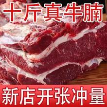20 斤新鲜原切牛腩牛腩肉（调理）新鲜牛肉冷冻批发黄牛肉原切不