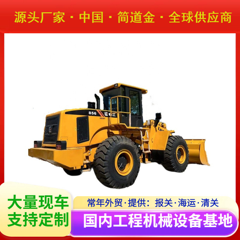 二手装载机柳工LG856二手装载机出售