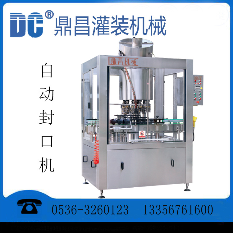 ZFW-12厂家供应封口机自动封口机灌装封口机包装机铝螺纹盖封口机