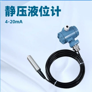 水处理水塔水井静压投入式液位变送器传感器 4-20mA输出